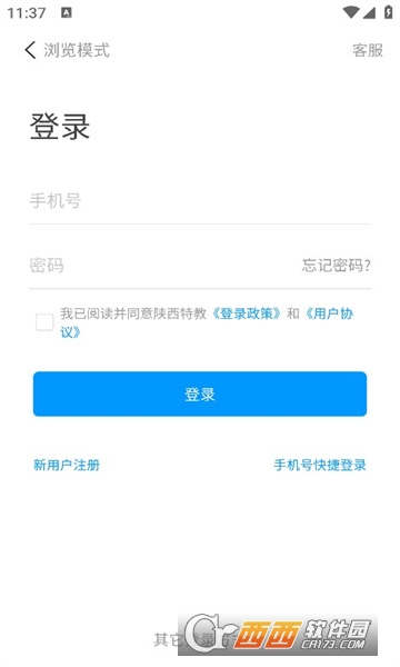 陕西特教软件2024安卓最新版