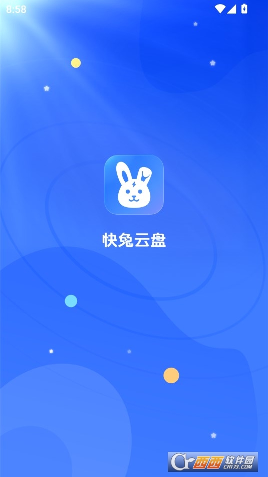 快兔网盘软件2024最新版本免费版 快兔网盘软件2024最新版本免费版