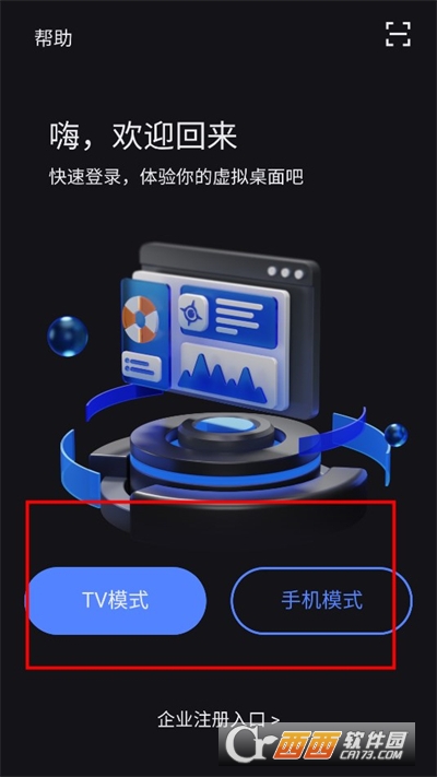 vega云电脑下载2024最新版本免费版