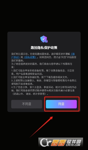 秒画趣拍app最新安卓版