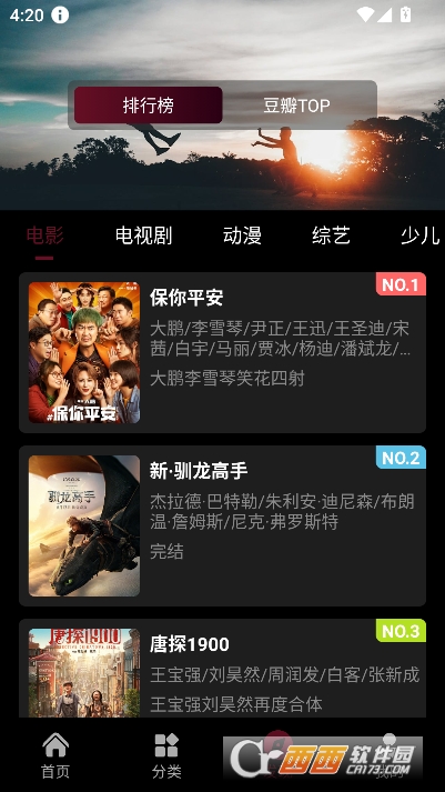 光影栈app纯净版 光影栈app纯净版
