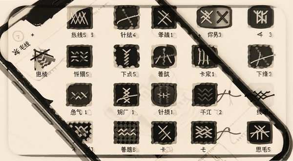 毛线大师针法符号库界面预览图，展示手机屏幕内排列整齐的编织符号图标网格，每个图标下方有中文标注，背景为浅米色，画面清晰明亮，风格简洁实用