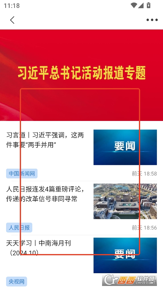 昭通发布APP安卓正式版2025