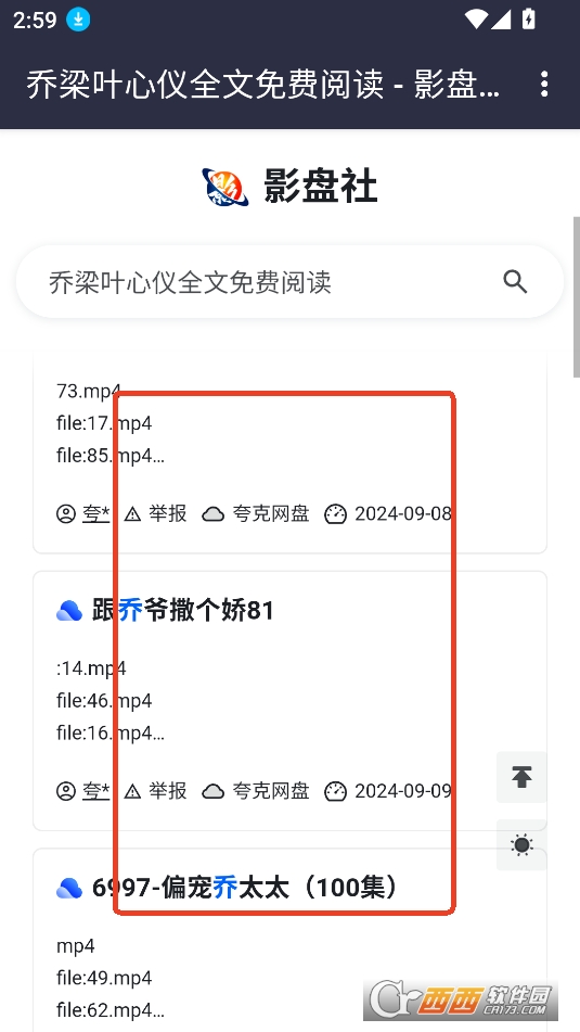 影盘社apk安卓免费版 影盘社apk安卓免费版