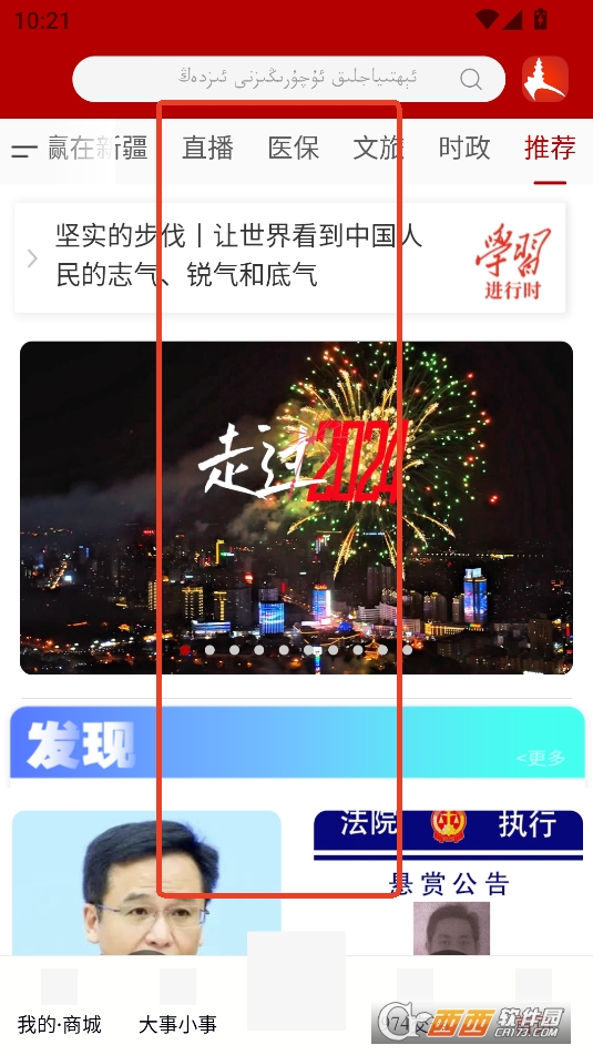 乌鲁木齐广播电视台qinkoz安卓版最新版2025