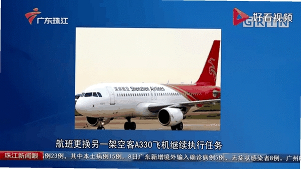 深圳航空APP航班动态推送通知截图