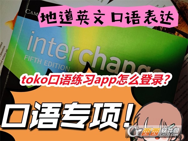 to.ko口语练习2025最新版手机版 to.ko口语练习2025最新版手机版