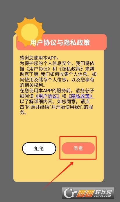 火山的女儿相机工具箱2025最新版