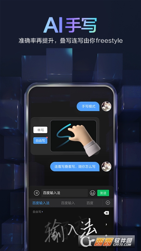 百度输入法小米版app 百度输入法小米版app