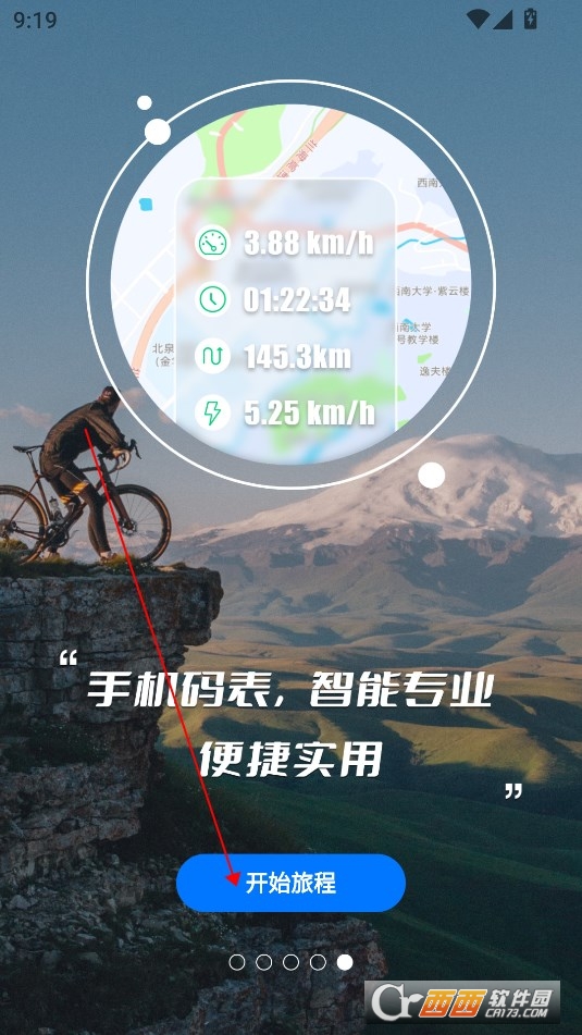 骑书APP安卓正式版2024 骑书APP安卓正式版2024