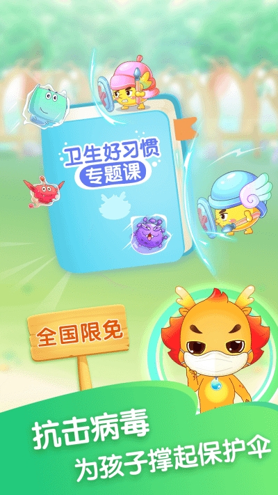 小伴龙最新版