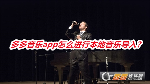 多多音乐播放器最新版本下载2025