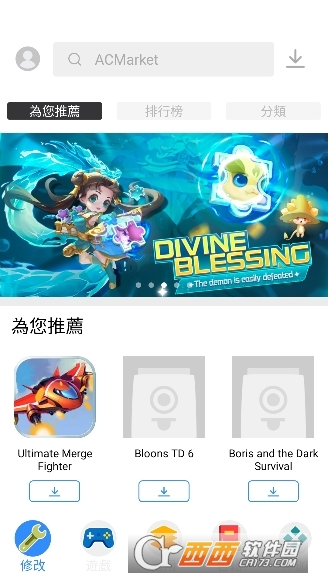 ACMarket商店app最新版本 ACMarket商店app最新版本