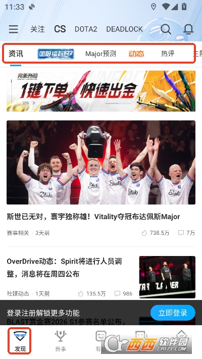 完美世界电竞app2026全新正版 完美世界电竞app2026全新正版