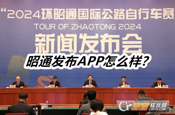 昭通发布APP安卓正式版2025