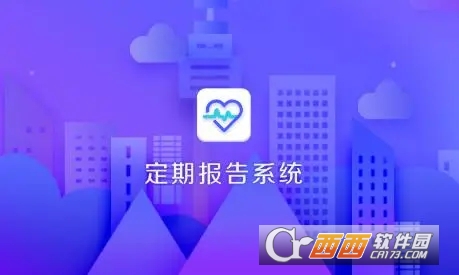 内蒙古定期报告系统低保app官方安卓版 内蒙古定期报告系统低保app官方安卓版