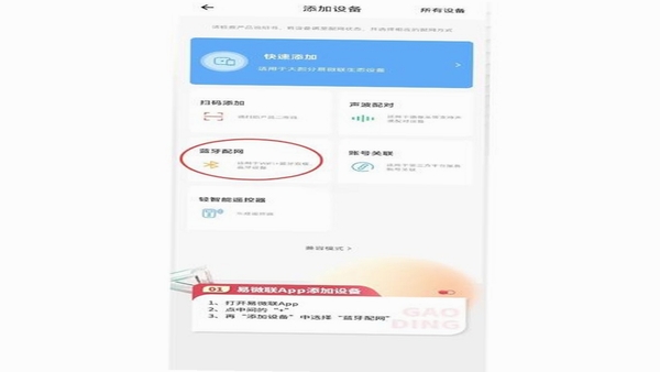 星云物联设备添加教程