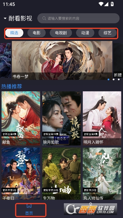 ok影视2app2025版免费下载