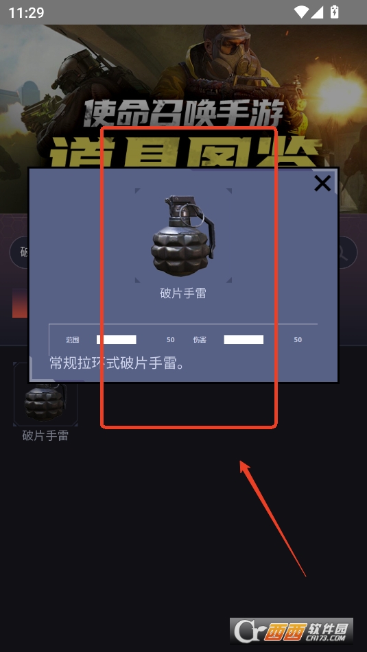 使.命召唤手游道具图鉴2025最新版本免费版 使.命召唤手游道具图鉴2025最新版本免费版