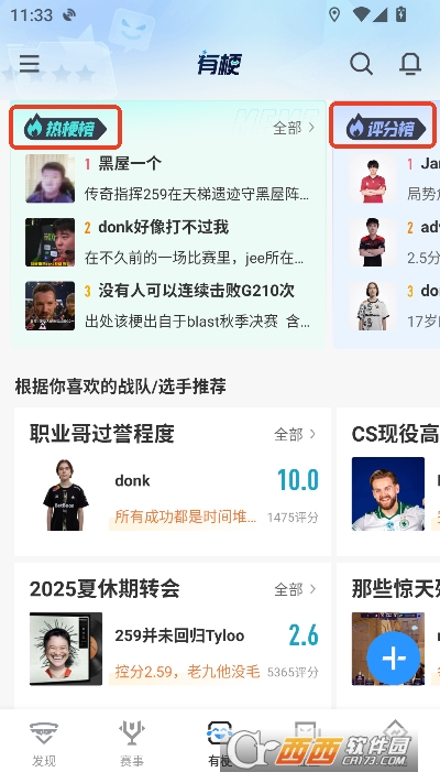 完美世界电竞app2026全新正版 完美世界电竞app2026全新正版