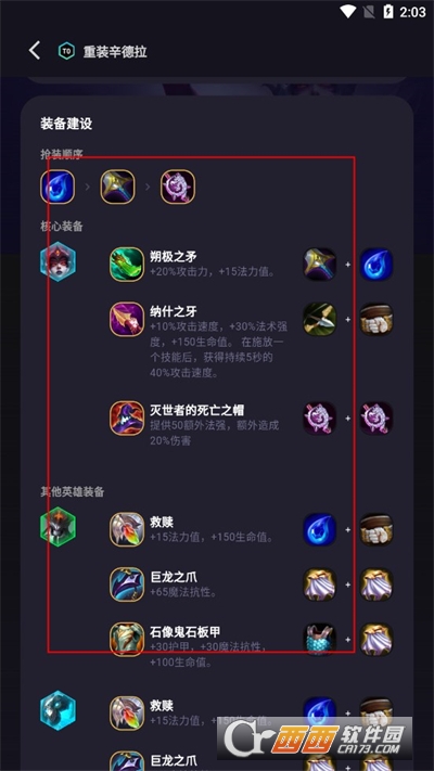 金铲铲奕狐助手app最新版本免费版2024