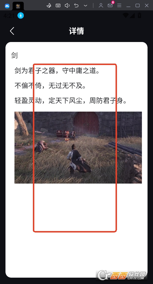 燕云十六声武器招式大全图鉴APP手机版免费版 燕云十六声武器招式大全图鉴APP手机版免费版