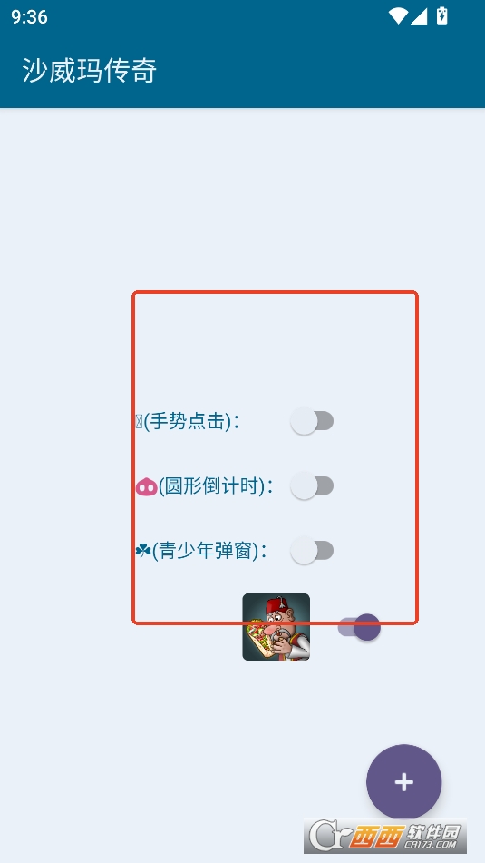 李跳跳蓝色版APP安卓免费版 李跳跳蓝色版APP安卓免费版