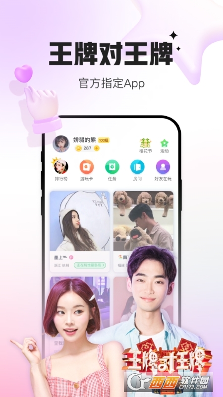 会玩手游折扣平台