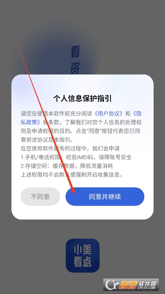小美看点APP手机版最新版2025