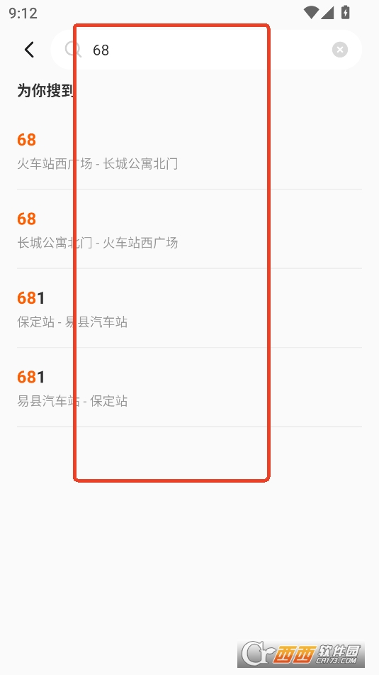 吉春公交助手APP安卓官方版 吉春公交助手APP安卓官方版