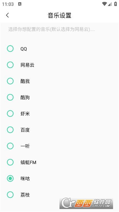 软音软件2024安卓最新版 软音软件2024安卓最新版