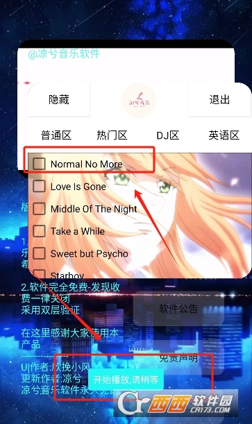 凉兮音乐悬浮窗app最新版本 凉兮音乐悬浮窗app最新版本
