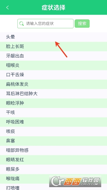 体检视力app安卓版 体检视力app安卓版