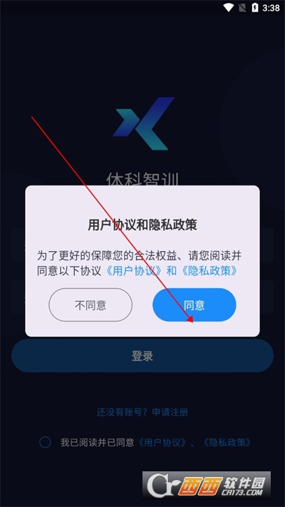 体科智训APP安卓正式版下载2024 体科智训APP安卓正式版下载2024