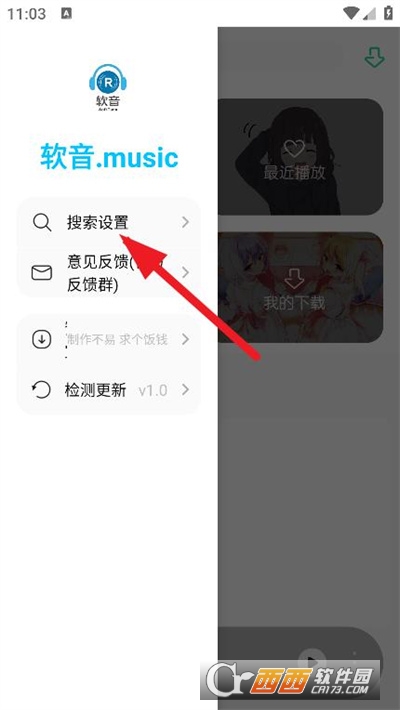 软音软件2024安卓最新版 软音软件2024安卓最新版