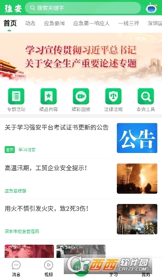 南网强安app安规考试题库2024最新版 南网强安app安规考试题库2024最新版