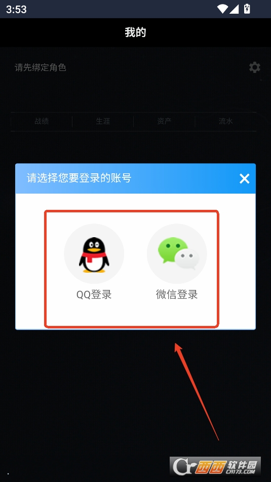 三角洲行动战绩查询工具APP最新版本