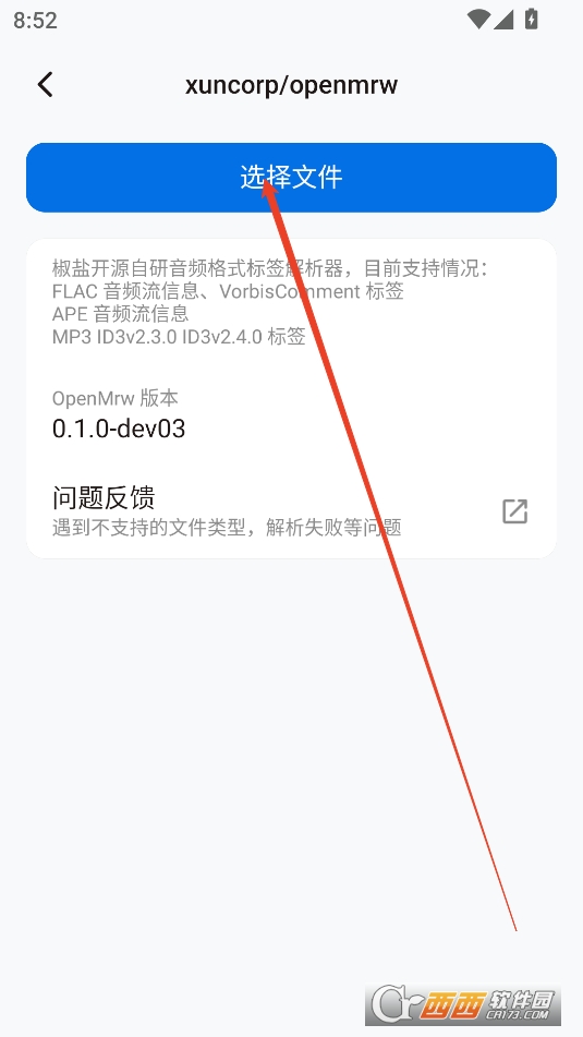 椒盐工具箱APP安卓免费版 椒盐工具箱APP安卓免费版