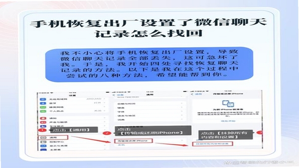 聊天记录秒备份管家 恢复记录操作演示