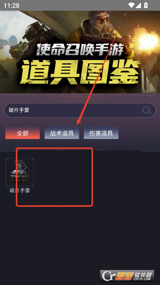 使.命召唤手游道具图鉴2025最新版本免费版 使.命召唤手游道具图鉴2025最新版本免费版