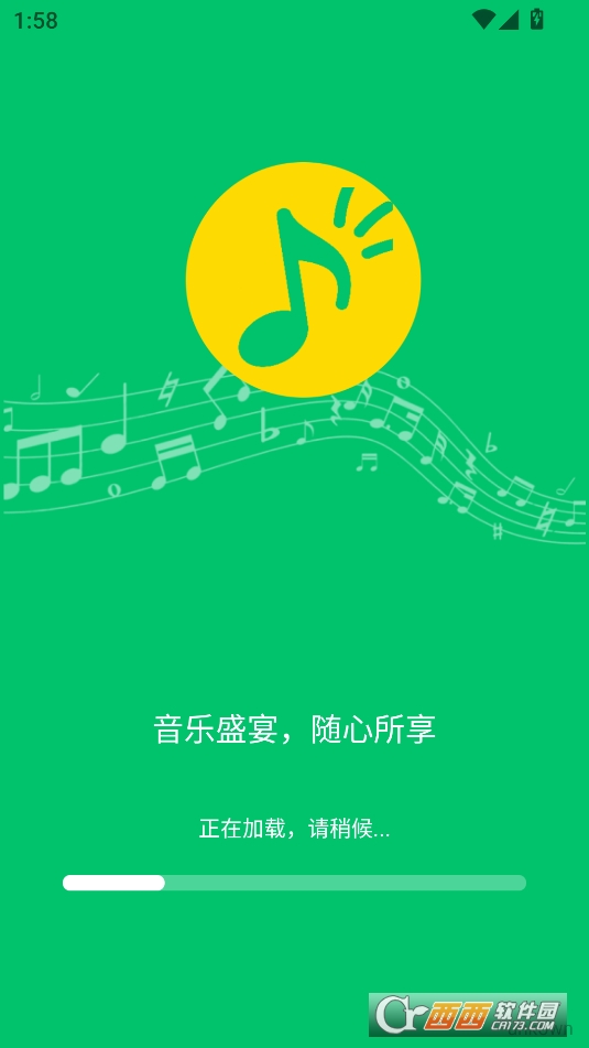 乐听免费音乐APP官方手机版