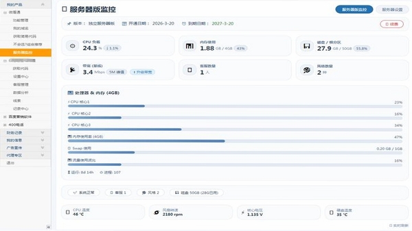 ttkefu网站在线客服系统 消息推送设置