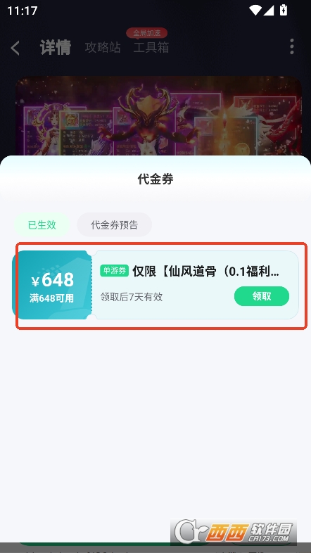 惠玩盒app游戏平台官方下载