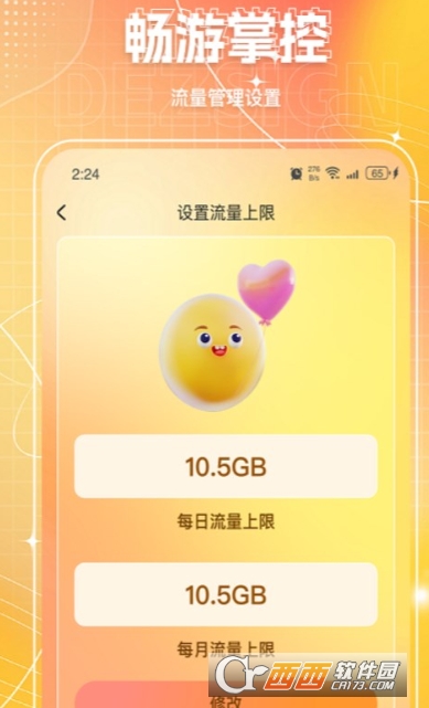 熊喵流量大师软件 熊喵流量大师软件