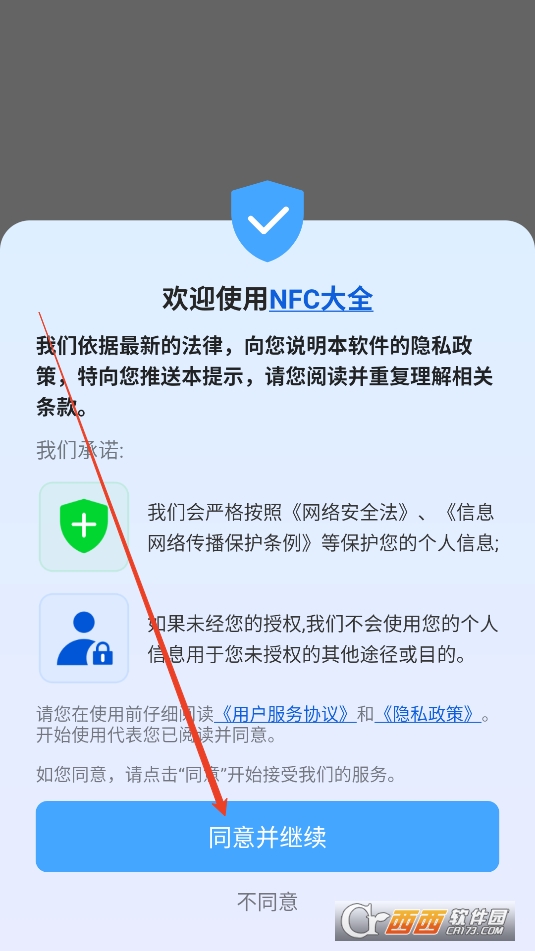 NFC大全APP手机版本免费版