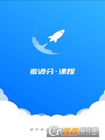 考满分课程中心