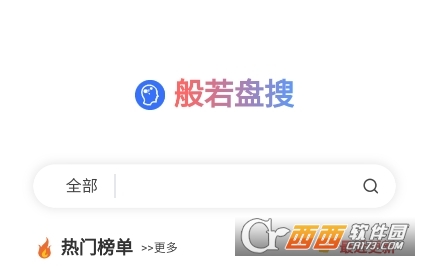 般若盘搜app安卓官方版