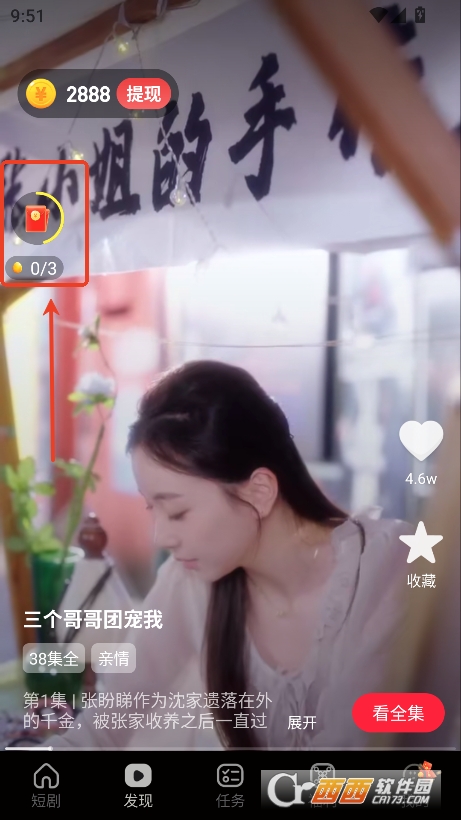 短剧盒子app最新版官方免费下载
