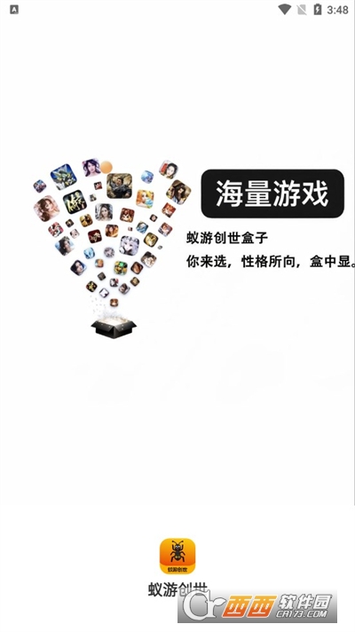 蚁游创世手游2024安卓手机最新版