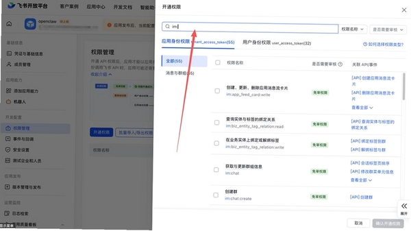 泰好用 安装权限设置 教程图